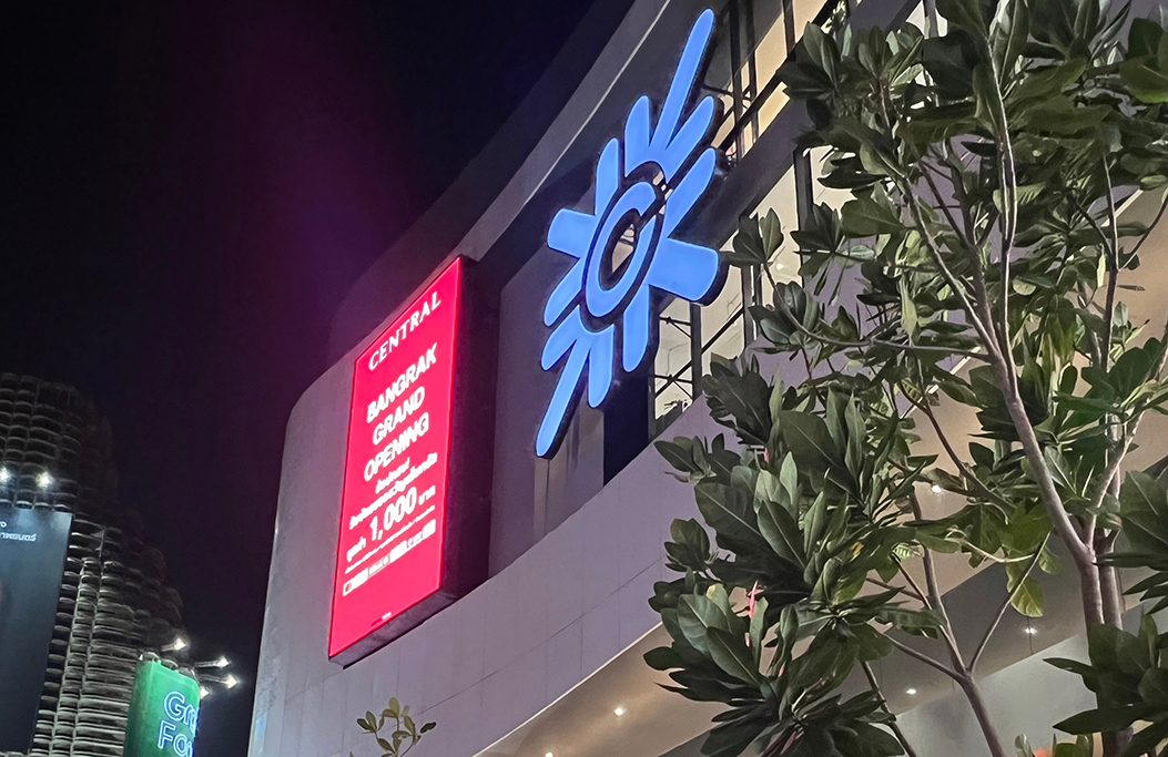 Central Department Store (Bangrak)